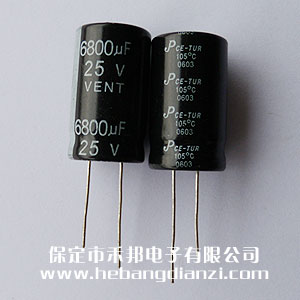 6800uf 25V铝电解(jiě)