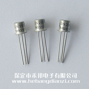 2N2907A 铁壳