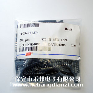 A09-821 9脚 820欧