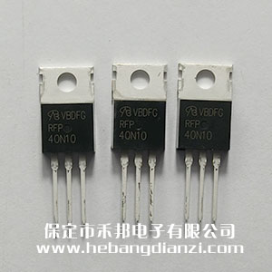 RFP40N10 台产
