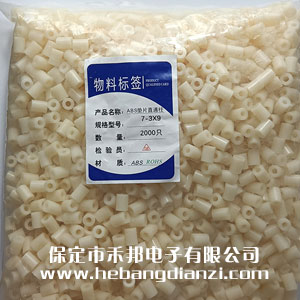 ABS隔柱(zhù) 塑料柱Φ3*9mm