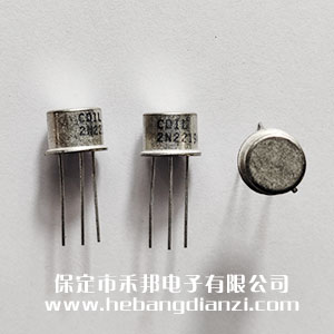 2N2219A 铁壳 进口