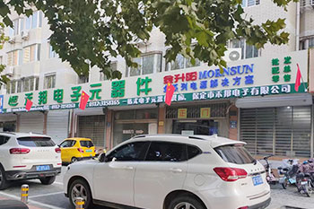 保定九游网页版和禾邦(bāng)电子(zǐ)元器件(jiàn)