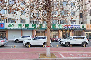 保(bǎo)定九游网页版和禾邦(bāng)电子元器件(jiàn)